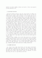 우리 학문의 길 5페이지