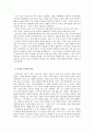 우리 학문의 길 6페이지
