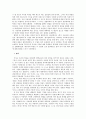 우리 학문의 길 8페이지