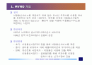 MVNO(가상이동망사업자, Mobile Virtual Network Operator) 2페이지