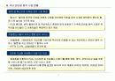 모바일 음악 비즈니스 7페이지