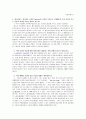 외국인 노동자를 규정하는 것과 폐해 대책 1페이지