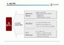 인터넷마케팅사례-넥스테이션 7페이지