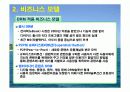 DRM 비즈니스와 최근 이슈 3페이지