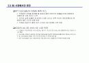 아이모드(i-mode) 모바일 인터넷 서비스 (NTT-DoCoMo) 24페이지