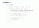 아이모드(i-mode) 모바일 인터넷 서비스 (NTT-DoCoMo) 36페이지