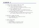 아이모드(i-mode) 모바일 인터넷 서비스 (NTT-DoCoMo) 37페이지