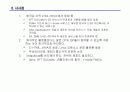 아이모드(i-mode) 모바일 인터넷 서비스 (NTT-DoCoMo) 50페이지