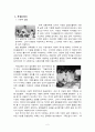 전통교육 서당의 기원과 발달, 교육방법 교재 유형 2페이지