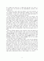전통교육 서당의 기원과 발달, 교육방법 교재 유형 3페이지
