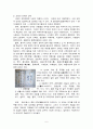 전통교육 서당의 기원과 발달, 교육방법 교재 유형 5페이지