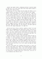 현대 행정의 방향 (복지국가) 2페이지