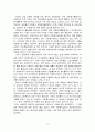 현대 행정의 방향 (복지국가) 3페이지