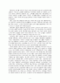 현대 행정의 방향 (복지국가) 4페이지