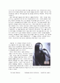 광고 속의 양성평등에 대한견해 2페이지
