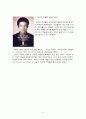 광고 속의 양성평등에 대한견해 4페이지
