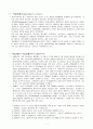 장애인 복지 부분 중 자립생활부분을 강조하여 적은 것입니다. 7페이지