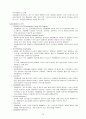 장애인 복지 부분 중 자립생활부분을 강조하여 적은 것입니다. 13페이지