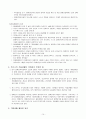 장애인 복지 부분 중 자립생활부분을 강조하여 적은 것입니다. 14페이지