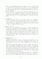장애인 복지 부분 중 자립생활부분을 강조하여 적은 것입니다. 15페이지