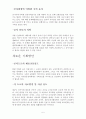 공사중 교통처리대책의 방안 5페이지