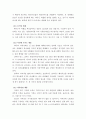 가정용품에 이용되는 화학성분 정리 레포트 2페이지