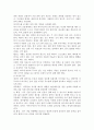 면접 대비 자료 4페이지