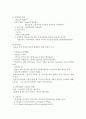 경제체제와 발전이론 2페이지