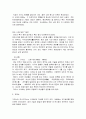 일본의 패션 조사 레포트 2페이지