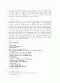 일본 아사쿠사 지역 문화 연구 4페이지