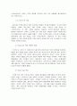 스타벅스의 5GAP 모델에 따른 기업 서비스 분석 8페이지