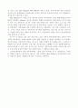Max Weber의 프로테스탄티즘 윤리와 자본주의 정신을 4페이지