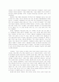 그들의 평등 - 동물농장과 멋진 신세계를 읽고 2페이지