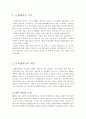 문화대혁명 2페이지