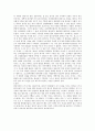 [서평 및 독후감]나는 달린다. 4페이지