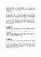 [석유화학공업]나프타 열분해 공정에 대한 분석 6페이지