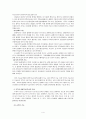 현대 가족 기능의 변화와 문제점 및 대안 4페이지