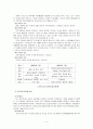 현대 가족 기능의 변화와 문제점 및 대안 5페이지