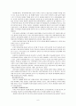 현대 가족 기능의 변화와 문제점 및 대안 8페이지