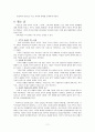 현대 가족 기능의 변화와 문제점 및 대안 11페이지