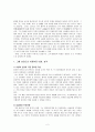 상도 임상옥의 성공요인 2페이지
