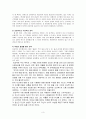 상도 임상옥의 성공요인 3페이지