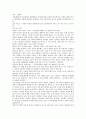 [서평 및 독후감]따귀 맞은 영혼 (마음의 상처에서 벗어나는 방법) 3페이지