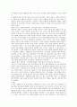 [서평 및 독후감]따귀 맞은 영혼 (마음의 상처에서 벗어나는 방법) 4페이지