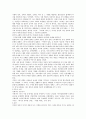 [독후감 ]마녀와 성녀 2페이지
