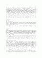 [서평 및 독후감]마케팅 천재가 된 맥스 2페이지