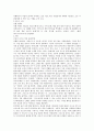 [서평 및 감상]열정의 이탈리아 2페이지