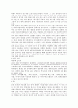[독후감]일류가 되는 사람 이류에 머무는 사람 2페이지