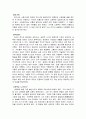 솔직한 화가 신윤복 2페이지