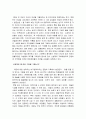 솔직한 화가 신윤복 7페이지